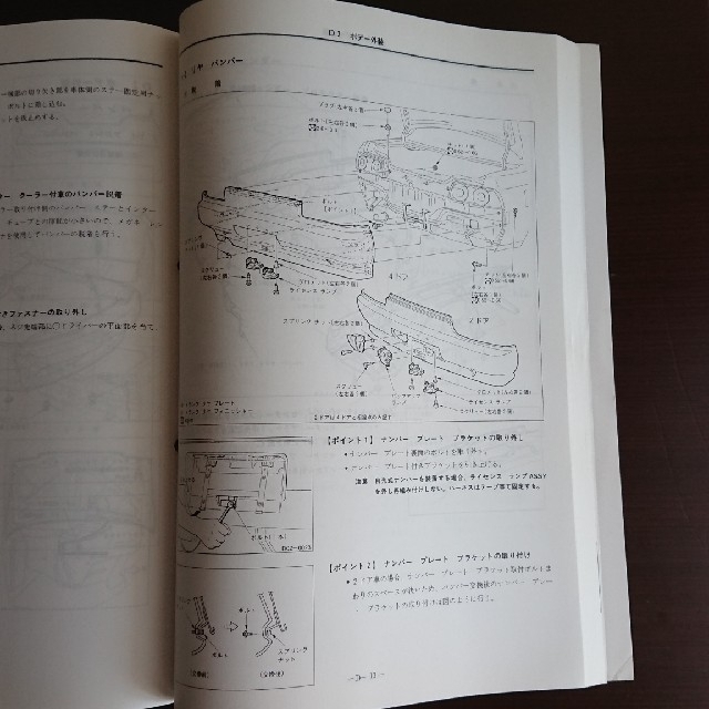 日産(ニッサン)の日産R32系スカイライン整備要領書 自動車/バイクの自動車(カタログ/マニュアル)の商品写真