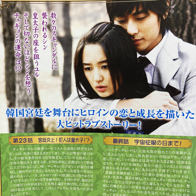 宮 -クン- Love in Palace DVD  全巻〈12枚組〉+4枚 エンタメ/ホビーのDVD/ブルーレイ(TVドラマ)の商品写真