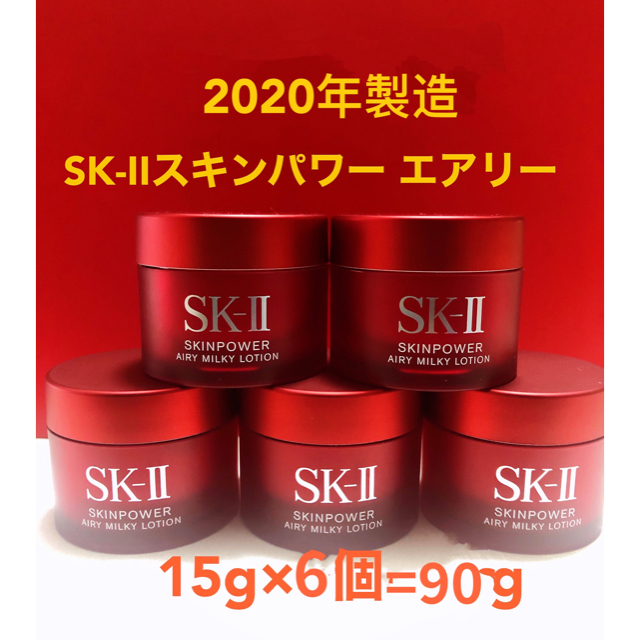 SK-II スキンパワー エアリー 15g×6個 新着 7232円 aleksandra-urman.ch