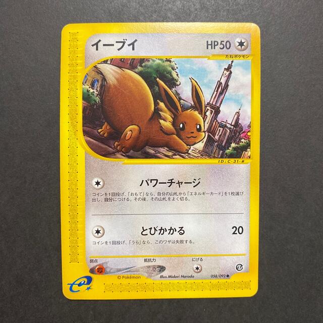 ポケモンカードe　4枚セット　イーブイ　ブースター　シャワーズ　サンダース