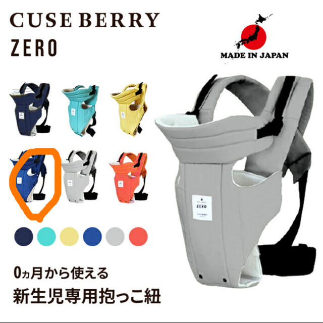 キューズベリー CUSE BERRY ブルー　ZERO