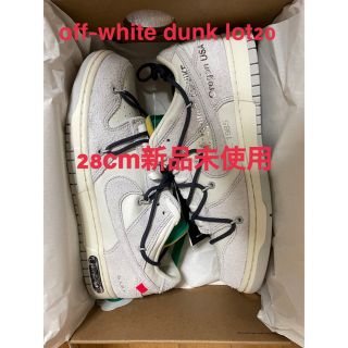 ナイキ(NIKE)のoff-white dunk lot20  28cm (スニーカー)