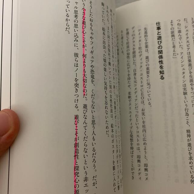 エッセンシャル思考 最少の時間で成果を最大にする エンタメ/ホビーの本(ビジネス/経済)の商品写真