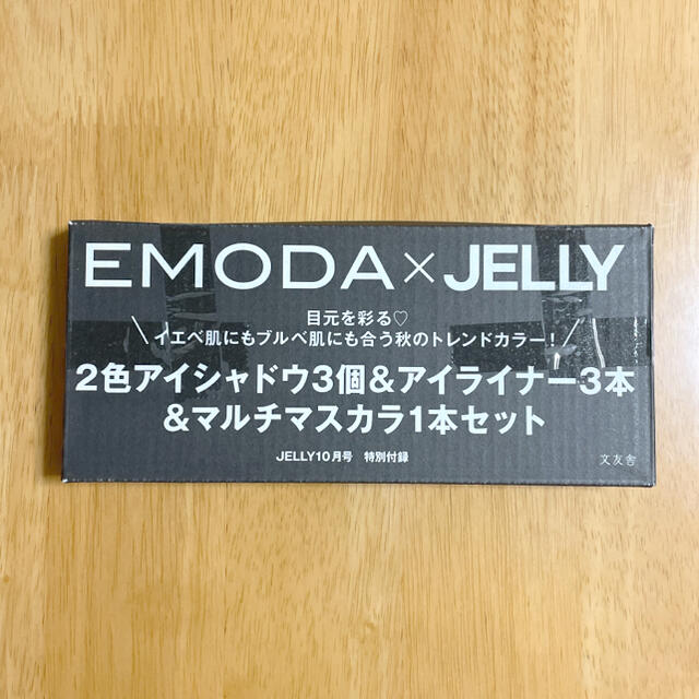 EMODA(エモダ)のアイメイクセット コスメ/美容のキット/セット(コフレ/メイクアップセット)の商品写真