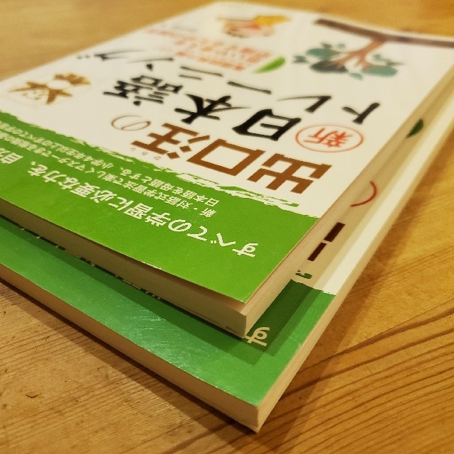 小学館(ショウガクカン)の◼️出口汪の新日本語トレ－ニング 基礎読解力編　上下セット　 エンタメ/ホビーの本(語学/参考書)の商品写真