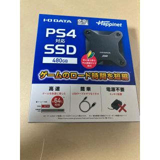 アイオーデータ(IODATA)の【新品】I・O DATA HNSSD-480BK PS4対応SSD 480GB(その他)