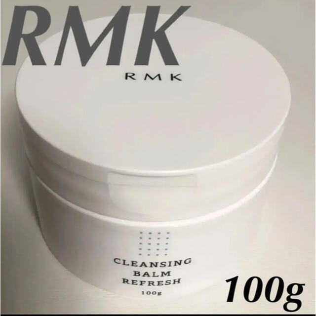 RMK(アールエムケー)のRMK クレンジングバーム 100g コスメ/美容のスキンケア/基礎化粧品(クレンジング/メイク落とし)の商品写真