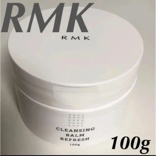 アールエムケー(RMK)のRMK クレンジングバーム 100g(クレンジング/メイク落とし)