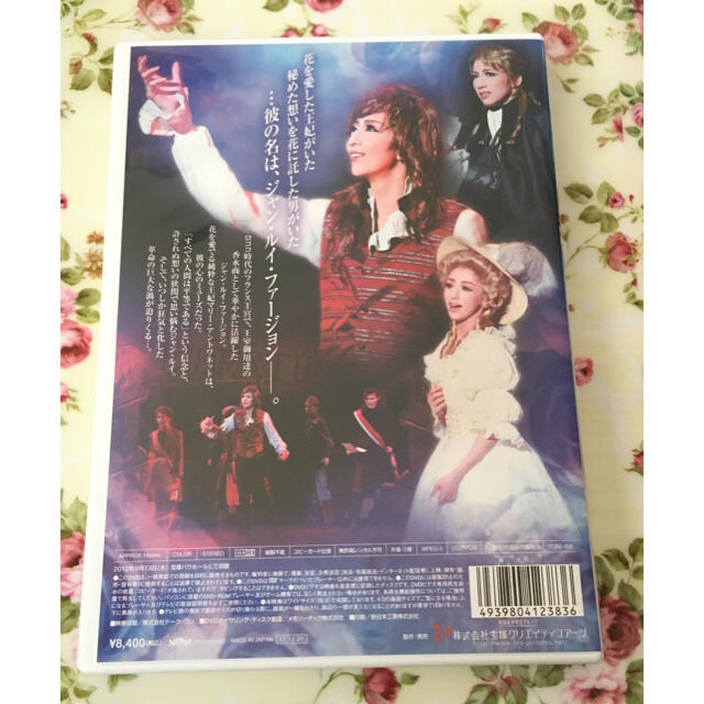 宝塚星組 ジャン・ルイ・ファージョン 王妃の調香師 DVD 紅ゆずる☆真 ...