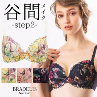 ブラデリスニューヨーク(BRADELIS New York)のエリアナブラ　ブラデリスニューヨーク(ブラ)