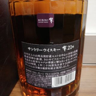 サントリー　響　21年　700ml　新品未開栓品　化粧箱付き