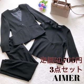 エメ(AIMER)の【3点セット】エメ AIMER パンツスーツ  フォーマル セレモニー オフィス(スーツ)