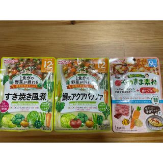 ワコウドウ(和光堂)の離乳食　ベビーフード　和光堂（9ヶ月頃からと12ヶ月頃から）(レトルト食品)