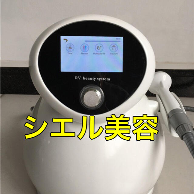 エステエステサロン  キャビテーション ラジオ波吸引　業務用