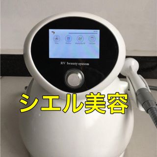 エステサロン  キャビテーション ラジオ波吸引　業務用(フェイスケア/美顔器)