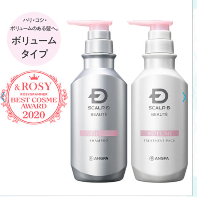 ANGFA(アンファー)のスカルプDボーテ♡薬用シャンプー＆薬用トリートメント ボリュームタイプ コスメ/美容のヘアケア/スタイリング(スカルプケア)の商品写真