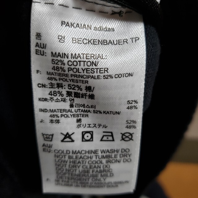 adidas(アディダス)のadidas Originals BECKENBAUER TRACK PANTS メンズのパンツ(その他)の商品写真