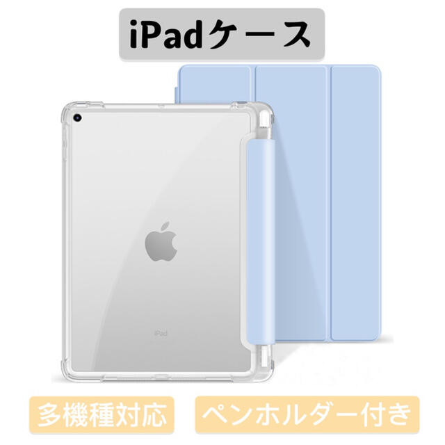iPadケース 超軽量 柔らかい 3段階折り 6世代　Air1 9.7