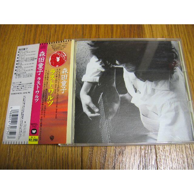 森田童子 オリジナル・アルバム『ラストワルツ』|レコード 森田童子 オリジナル・アルバム『ラストワルツ』|レコード