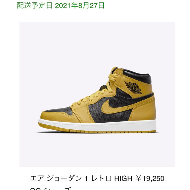 NIKE AIR JORDAN 1 HIGH OG エアジョーダン1 27cm