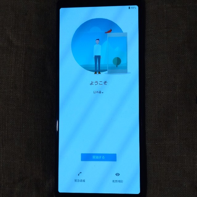 【美品】Xperia1 パープル SIMフリー