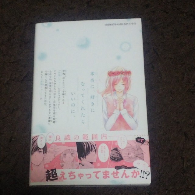 ▷ハイキュー 別冊マーガレット 付録 コミック名シーンクリアカード