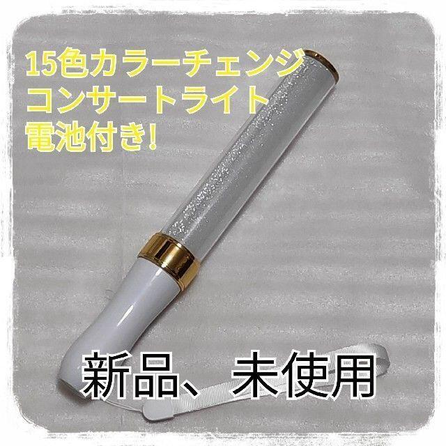 1本 人気限定価格 ゴールド ペンライト15色カラーチェンジ コンサートライトの通販 By Zyuuni12 S Shop ラクマ 1本 人気限定価格 ゴールド ペンライト15色カラーチェンジ コンサートライトの通販 By Zyuuni12 S Shop ラクマ