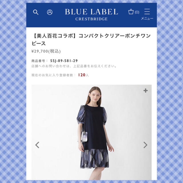 LABEL【1回着用】【美人百花コラボ】コンパクトクリアーポンチワンピース　36