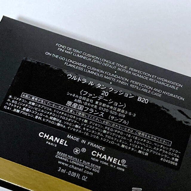 CHANEL(シャネル)のCHANEL シャネル ルリフト　サンプル　セット コスメ/美容のキット/セット(サンプル/トライアルキット)の商品写真