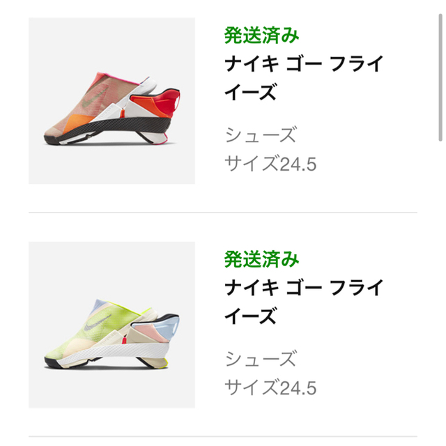 NIKE(ナイキ)のNIKE GO FLYEASE ナイキ ゴーフライイーズ24.5 メンズの靴/シューズ(スニーカー)の商品写真