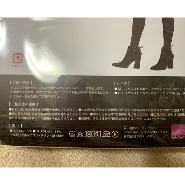 グラマラスパッツ　デイリースリム  ノーストライプ  レギュラー  ml レディースのレッグウェア(レギンス/スパッツ)の商品写真