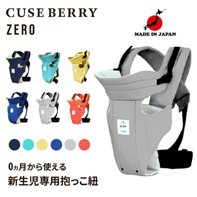 CUSE BERRY  ZERO　グレージュ