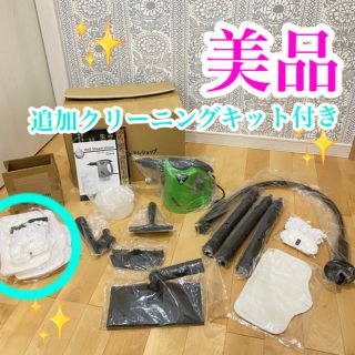 美品 H2Oスチームユニオン 11点デラックスセット グリーン(掃除機)