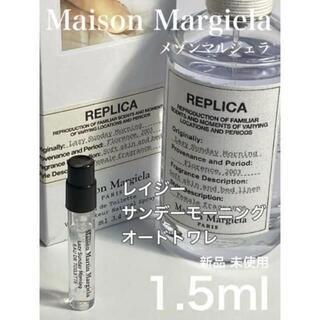 Maison Martin Margiela - [mm-r]メゾンマルジェラ レプリカ レイジーサンデーモーニング 1.5mlの通販｜ラクマ