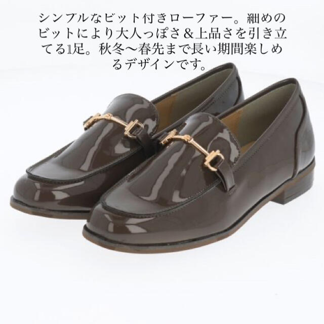 新品✨タグ付き♪定価8690円　エナメルローファー　グレージュほか