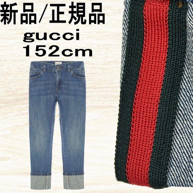 グッチ　チルドレン　パンツ　デニムパンツ