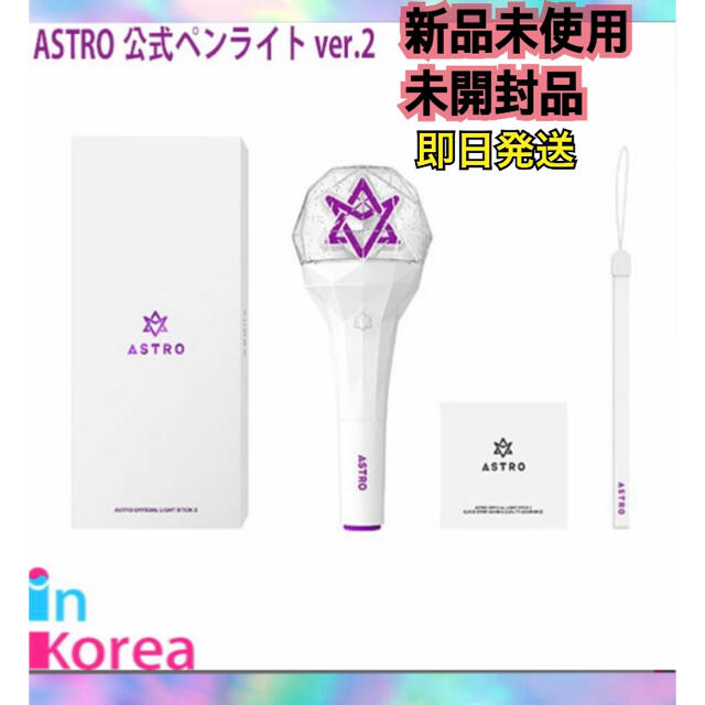 ASTRO ペンライト VER.2CD