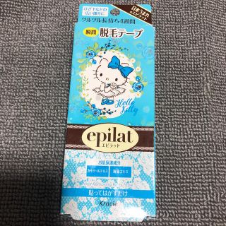 クラシエ(Kracie)の○新品〒エピラット 脱毛テープ  14枚入り 外装キティ柄(その他)