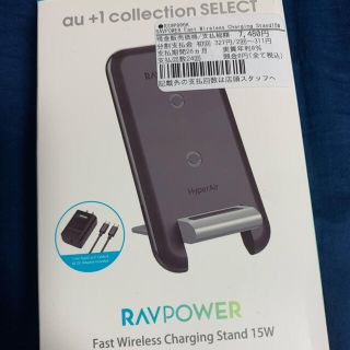 RAVPOWER Fast Wireless Chargeing Stand15(バッテリー/充電器)