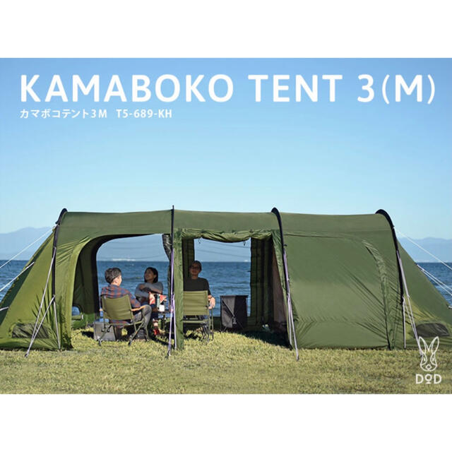 新品未使用】 カマボコテント3M(カーキ) T5-689-KH | www.ecotours