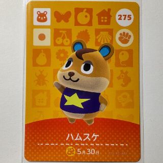 ニンテンドウ(任天堂)の＊どうぶつの森＊　amiiboカード　ハムスケ(カード)