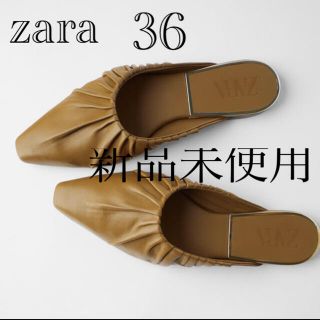 ザラ(ZARA)の新品未使用　ZARA レザーミュール　36(ミュール)