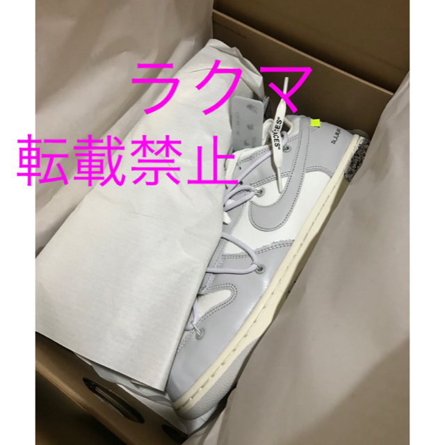 NIKE Off White Dunk オフホワイト LOT 49 28.5cm