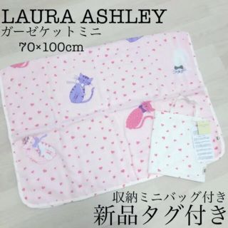 ローラアシュレイ(LAURA ASHLEY)のLAURAASHLEYローラアシュレイガーゼケットミニ猫70×100ピンクハート(タオルケット)