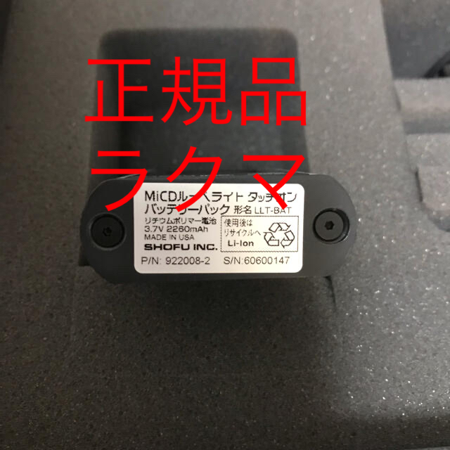 【美品】MiCDルーペライト タッチオン その他のその他(その他)の商品写真