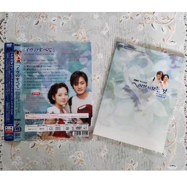 最安値に挑戦】 韓国ドラマ☆イヴのすべてDVD☆韓国版☆廃盤品☆特典