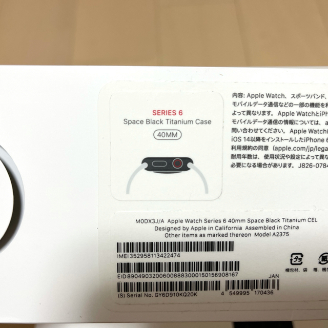 Apple Watch Edition Series6 40mm チタニウム