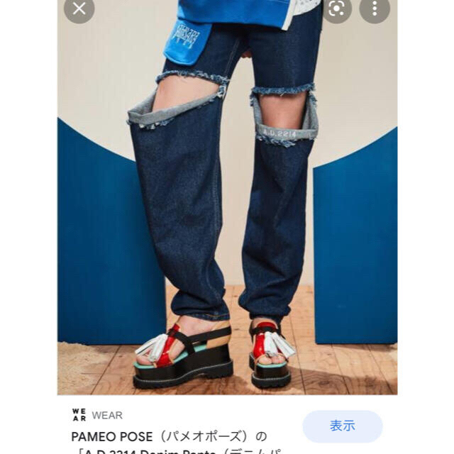 PAMEO POSE(パメオポーズ)の最終の出品です✨PAMEO POSE A.D.2214denim pants レディースのパンツ(デニム/ジーンズ)の商品写真