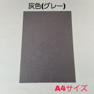 【灰(グレー)】A4 補修シート のり付きシール布地 バケットシート フルバケ(洗車・リペア用品)