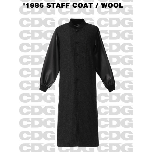 COMME des GARCONS - CDG コムデギャルソン ウール レザー スタッフ ...